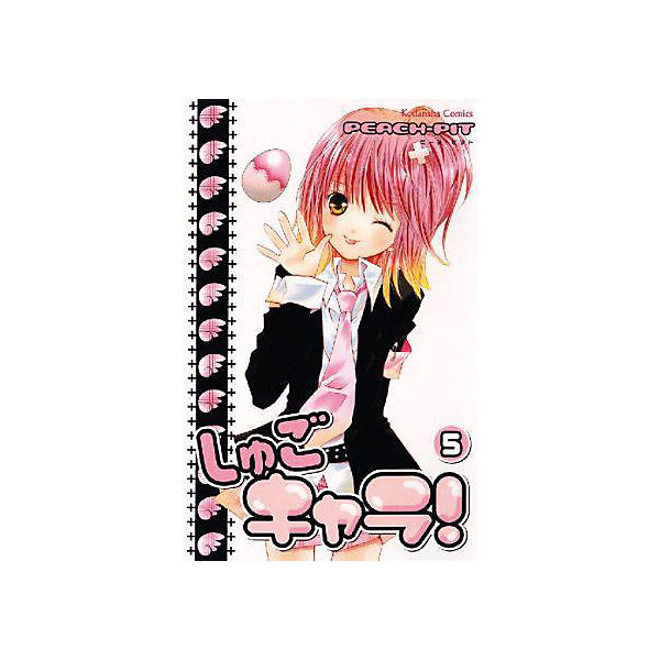 Shugo Chara! Bd. 5