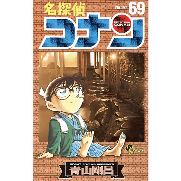 Conan, Band 69