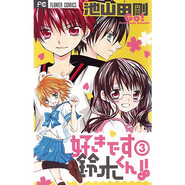Hab Dich lieb, Suzuki-kun!!, Band 3