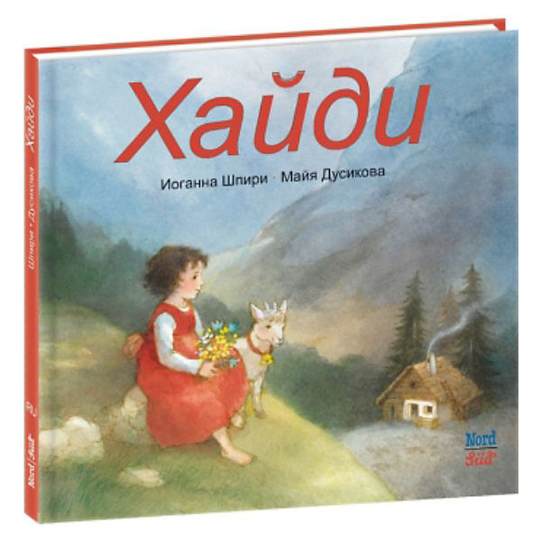 Heidi, russische Ausgabe
