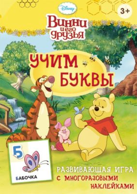 Игры Учим Буквы Играть