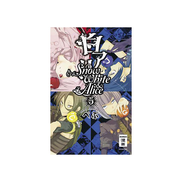 Snow White & Alice, Band 5