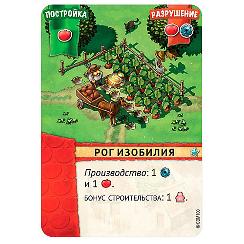 Настольная игра Звезда "Атланты" от Звезда