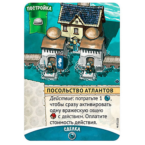 Настольная игра Звезда "Атланты" от Звезда