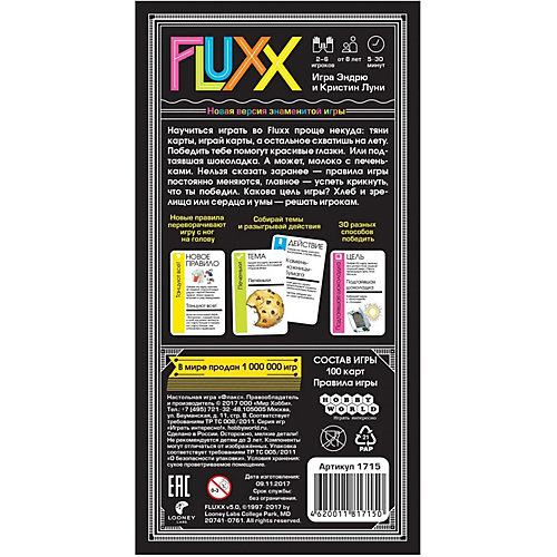 Настольная игра Hobby World Fluxx 5.0 от Hobby World