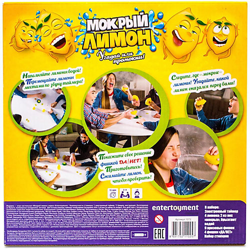 Настольная игра Entertoyment "Мокрый лимон!" от Entertoyment