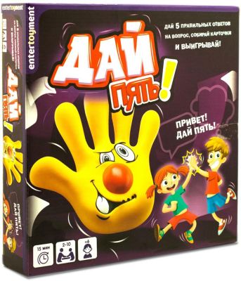 Настольная игра Entertoyment "Дай пять!"