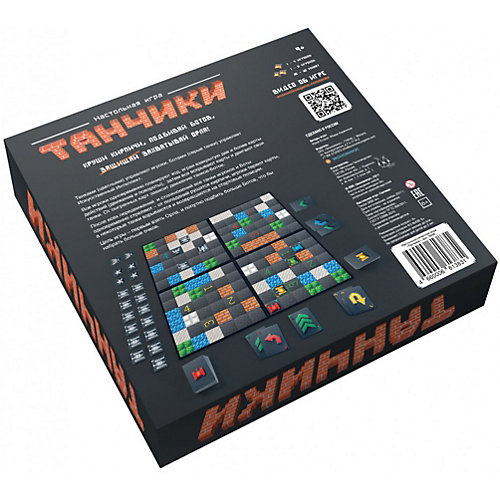 Настольная игра Экономикус "Танчики"