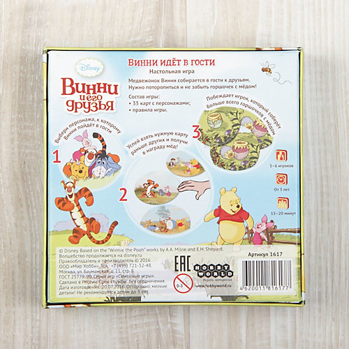 Настольная игра Hobby World Винни идёт в гости от Hobby World