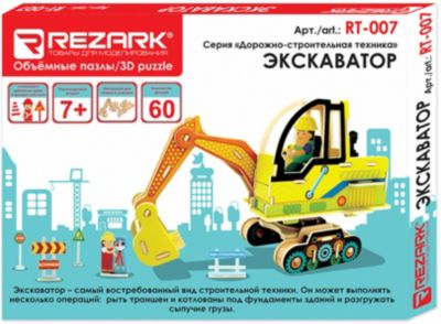 Сборная модель Rezark "Дорожно-строительная техника" Экскаватор, 60 элементов