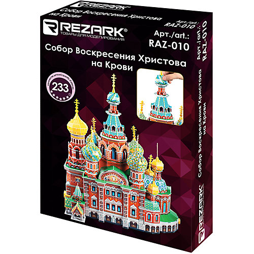 3D пазл Rezark "Собор Воскресения Христова на Крови", 233 элемента от Rezark