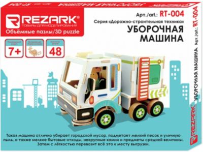 Сборная модель Rezark "Дорожно-строительная техника" Уборочная машина, 48 элементов
