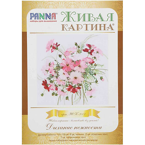 Набор для вышивания Panna "Живая картина" Дыхание нежности", 19х19 см от Panna