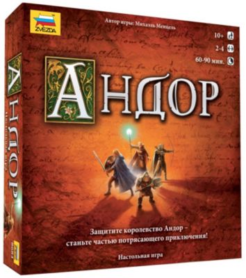 Настольная игра Звезда "Андор"
