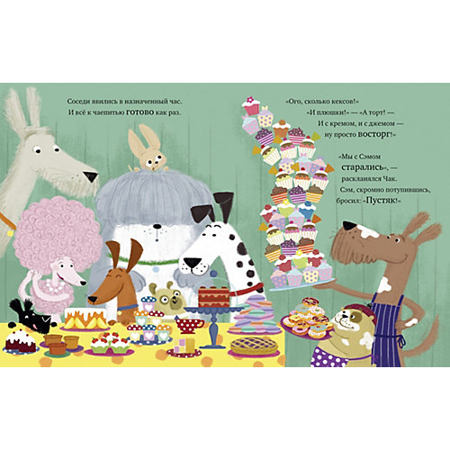 Сказки "Bookaboo" Чаки-ловчак и пронырливый Сэм. Собаки-воришки, Т. Кордерой от Clever