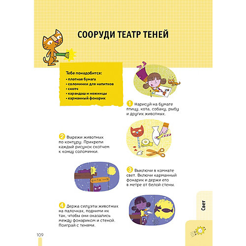 Обучающая книга "Зарядка для мозгов" 99 экспериментов от Clever