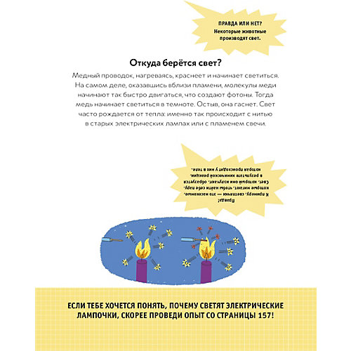 Обучающая книга "Зарядка для мозгов" 99 экспериментов от Clever