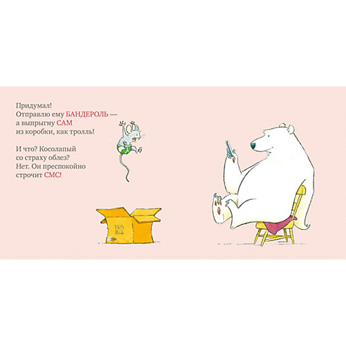 Сказки "Bookaboo" Мышь, медведь и... Стул, Р. Коллинз от Clever