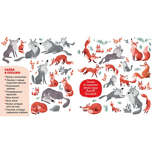 Книжка-игра "Найди и покажи" Весёлые животные от Clever