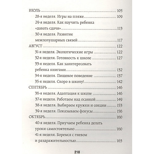 Детская психология "Главное время для развития" от 3 до 7 лет: обучение и игра каждый день. Суркова Л. от Издательство АСТ