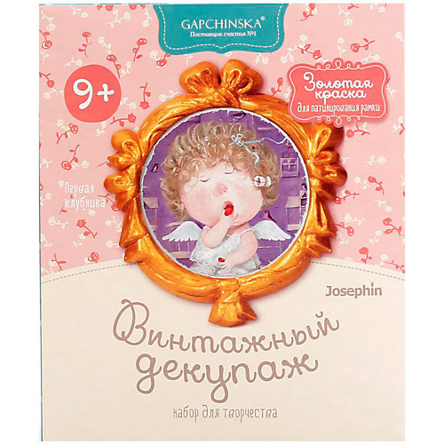 Набор для творчества Josephin "Винтажный декупаж", Первая клубника от Josephine