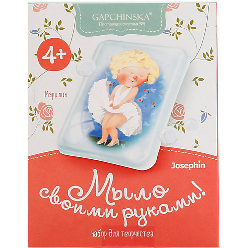 Набор для создания мыла Josephin, Мэрилин от Josephine