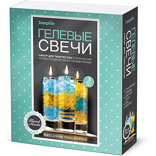 Набор для создания гелевых свечей Josephin, набор № 1 от Josephine