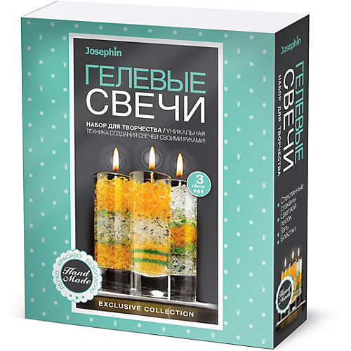 Набор для создания гелевых свечей Josephin, набор № 5 от Josephine
