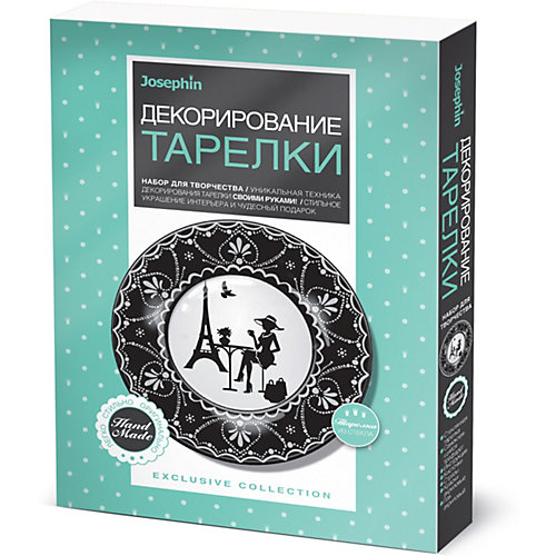 Набор для творчества Josephin "Декорирование тарелки" Столица моды от Josephine