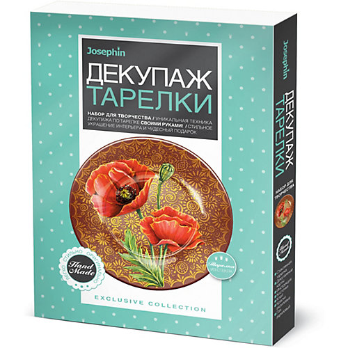 Набор для творчества Josephin "Декупаж тарелки" Золотой рассвет от Josephine