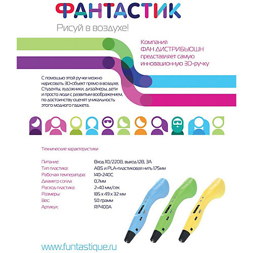 3D-ручка Funtastique "One", зелёная от Funtastique