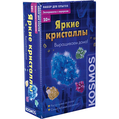 Набор для опытов Kosmos "Яркие кристаллы"