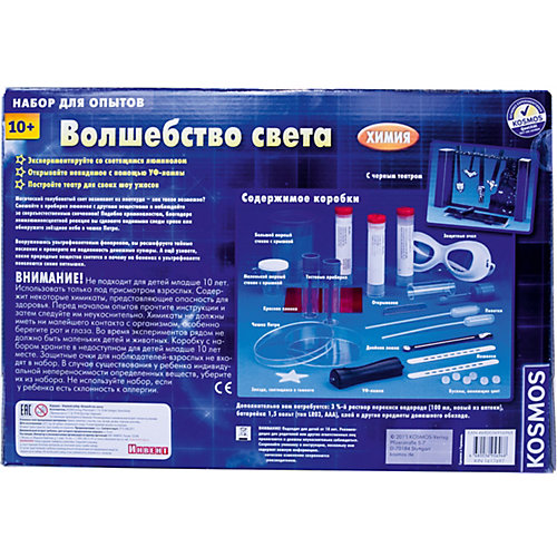Набор для опытов Kosmos "Волшебство света"