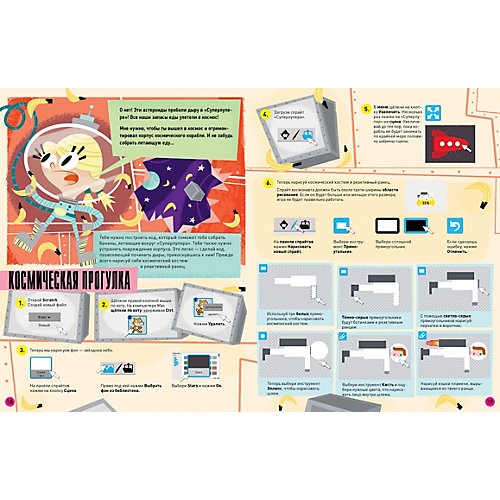 Книга "Программируем на Scratch" Приключения в космосе, Уэйнрайт М. от Clever