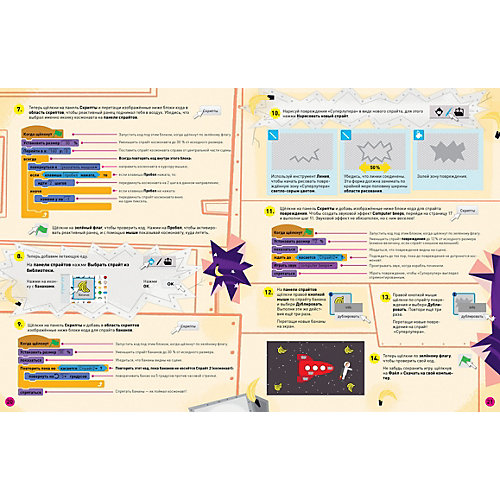 Книга "Программируем на Scratch" Приключения в космосе, Уэйнрайт М. от Clever