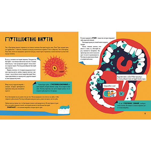 Книга "Приключения Тима в мире наук" Приключения Тима в мире бактерий, Косовская М. от Clever