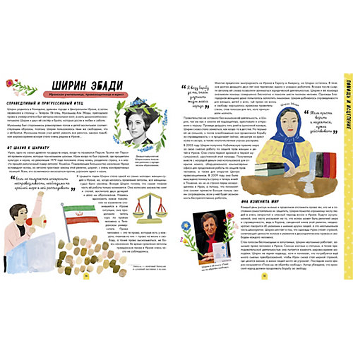 Книга "Истории удивительных женщин" 50 женщин, изменивших мир, Хллиган К. от Clever