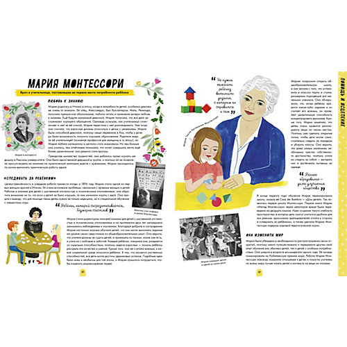Книга "Истории удивительных женщин" 50 женщин, изменивших мир, Хллиган К. от Clever