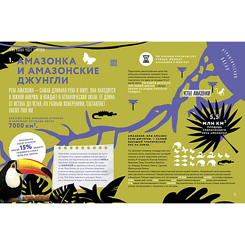 Книга "Мой первый школьный проект" Чудеса света, Замятина М. от Clever