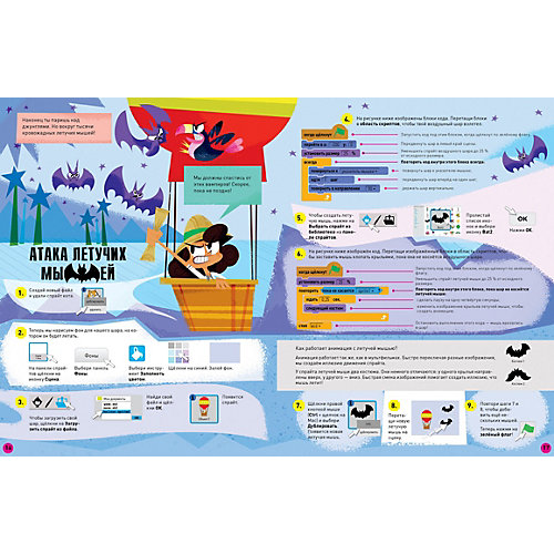 Книга "Программируем на Scratch" Приключения в джунглях, Уэйнрайт М. от Clever