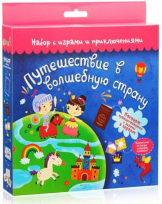 Игровой набор Бумба "Путешествие  в волшебную  страну"