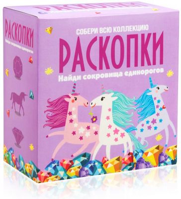 Набор для проведения раскопок Настоящие раскопки "Сокровища единорогов"