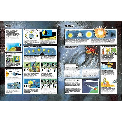 Детская энциклопедия Росмэн от Росмэн