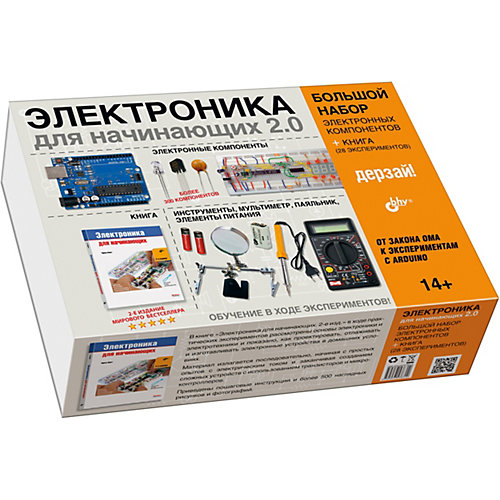 Большой набор для экспериментов Bhv "Электроника для начинающих 2.0" с книгой от Bhv