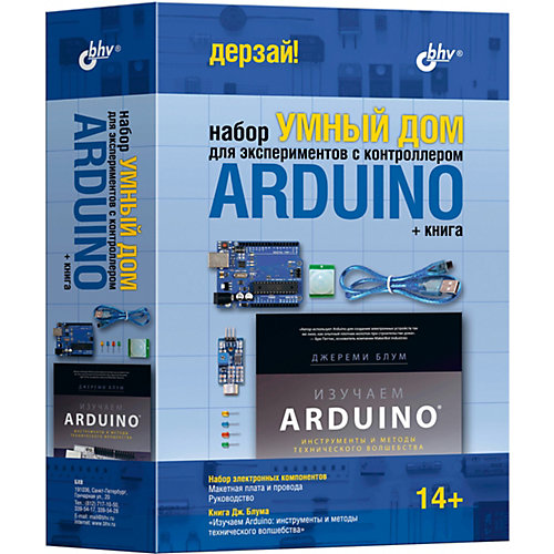 Набор для экспериментов Bhv "Умный дом" с контроллером Arduino от Bhv