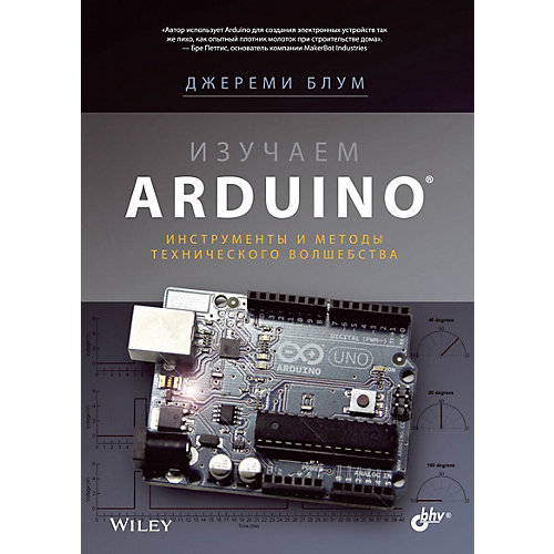 Набор для экспериментов Bhv "Умный дом" с контроллером Arduino от Bhv