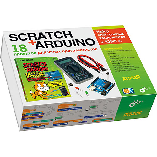 Набор для экспериментов Bhv "Scratch+Arduino. 18 проектов для юных программистов" с книгой от Bhv