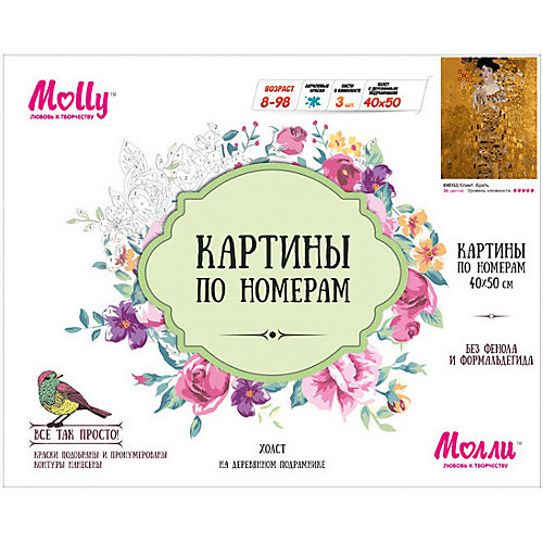 Картина по номерам Molly "Левитан" Цветущие яблони, 40х50 см от Molly