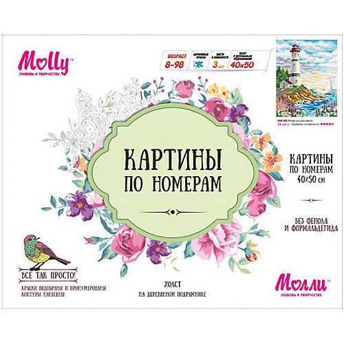 Картина по номерам Molly "Маяк на рассвете", 40х50 см от Molly