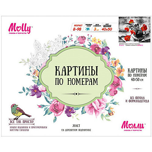 Картина по номерам Molly "Бузин" Сирень, 40х50 см от Molly